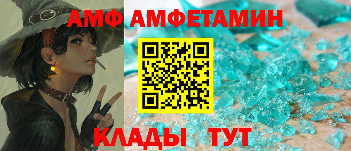 MEGA маркетплейс  АМФЕТАМИН  Вход с VPN  Амфетамин Розовый  Саки 