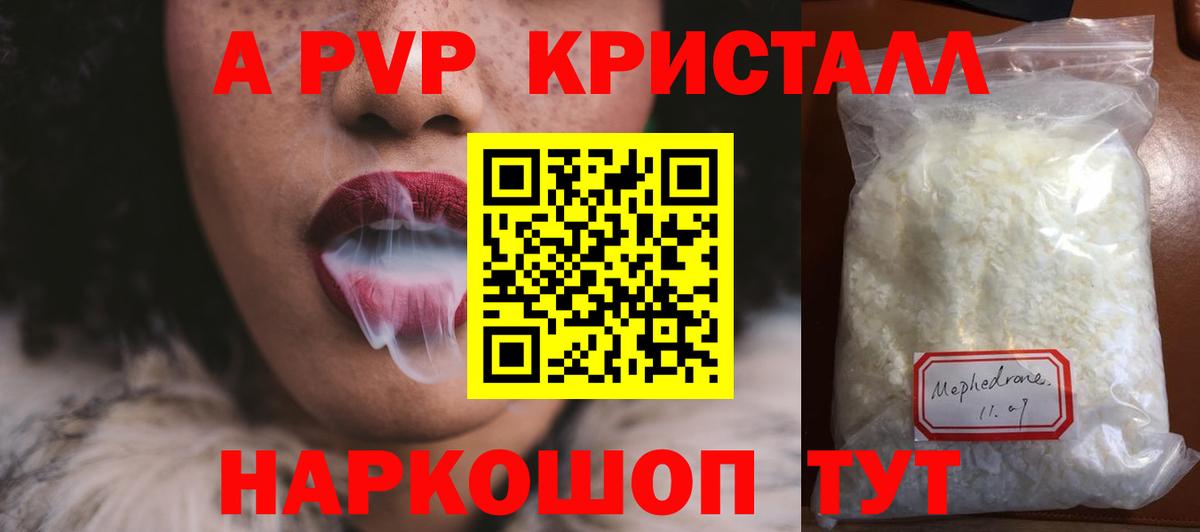 A-PVP СК  Вход с VPN  APVP  Саки  Alpha PVP VHQ 