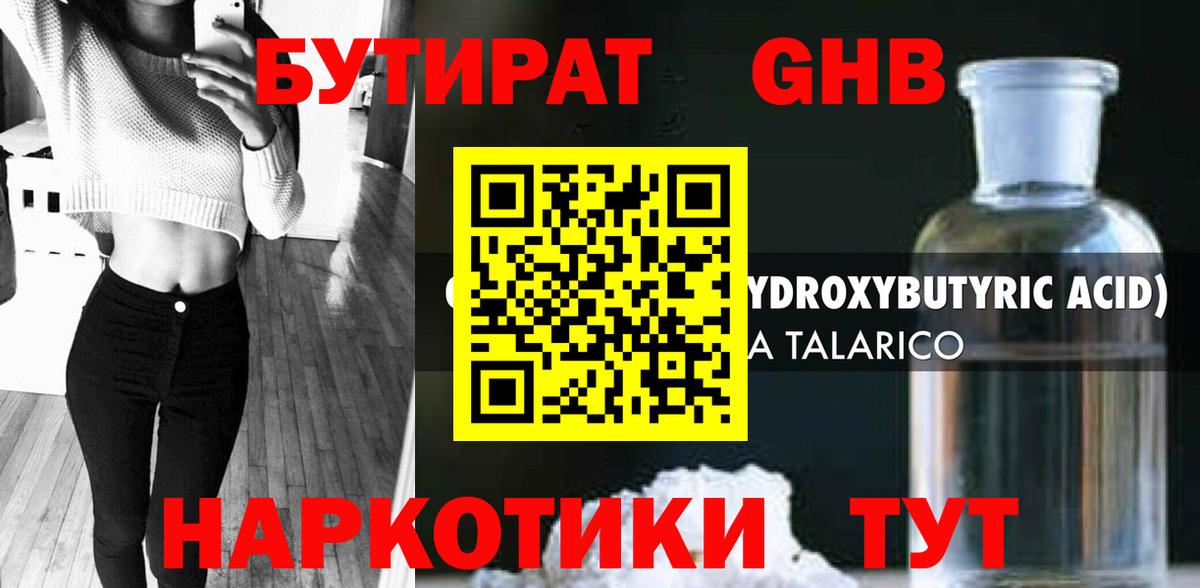 Бутират BDO 33%  Вход с VPN  Саки 