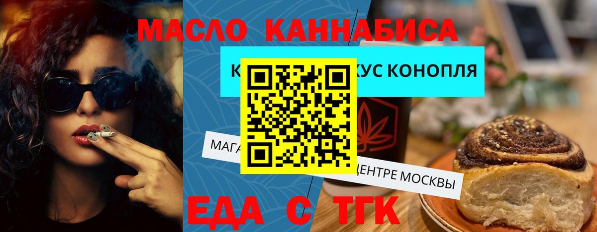 Cannafood конопля  Вход с VPN  Саки 