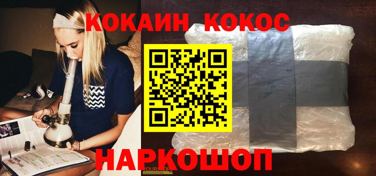 Cocaine  КОКАИН Эквадор  Вход с VPN  Cocaine FishScale  Саки 