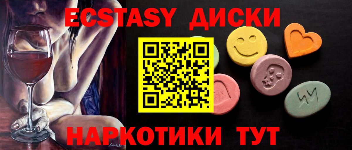 Саки  сколько стоит  darknet формула  Вход с VPN  ЭКСТАЗИ 300 mg  Ecstasy MDMA 