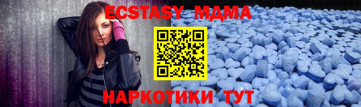 Экстази 280 MDMA Саки