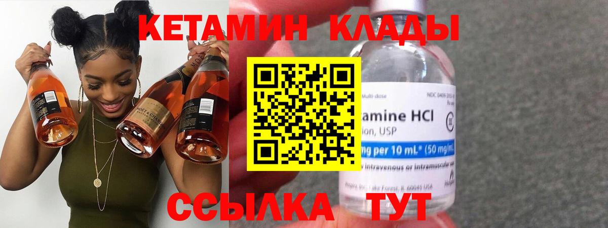 Саки  Кетамин ketamine  Вход с VPN  МЕГА   КЕТАМИН VHQ 