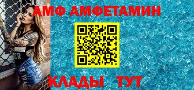 амф Будённовск