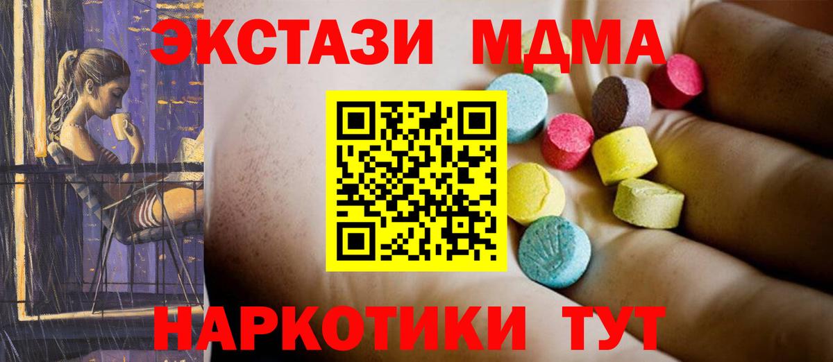 MDMA Molly Саки