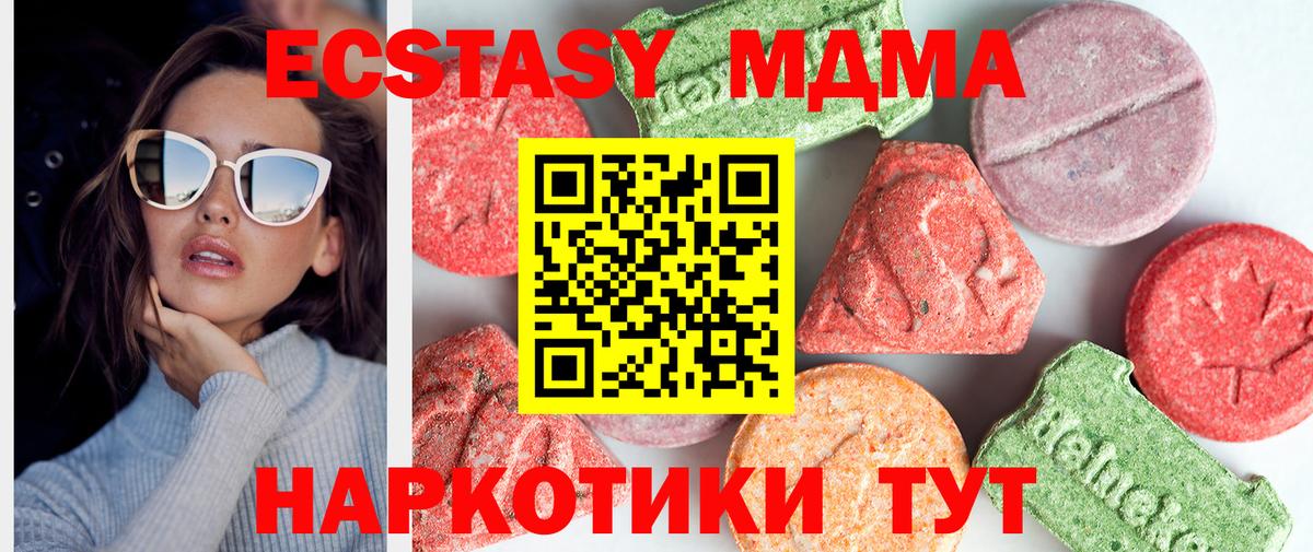 Саки  МДМА молли  MDMA молли  Вход с VPN 
