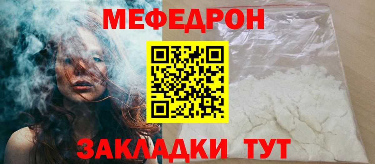 Мефедрон 4 MMC  Вход с VPN  Мефедрон 4 MMC  Саки 