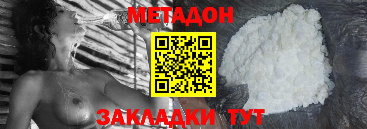 МЕТАДОН мёд Саки