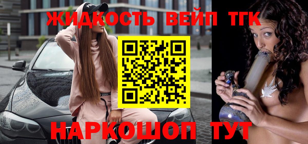 Саки  ТГК вейп с тгк  цена   Вход с VPN 